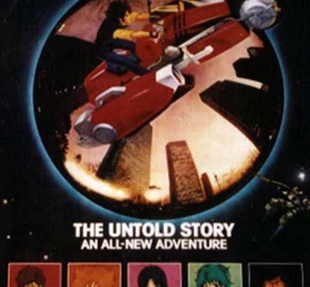 太空堡垒：大电影 Robotech: The Movie