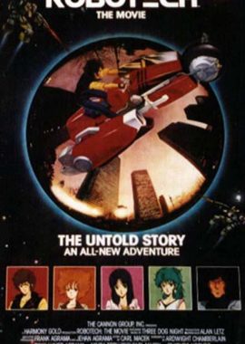 太空堡垒：大电影 Robotech: The Movie