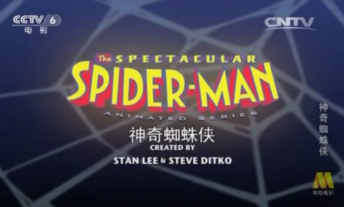 神奇蜘蛛侠 第一季 The Spectacular Spider-Man Season 1