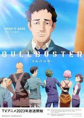 BULLBUSTER ブルバスター