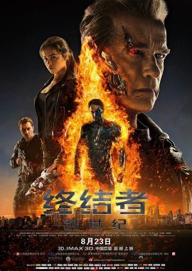 终结者：创世纪 Terminator Genisys