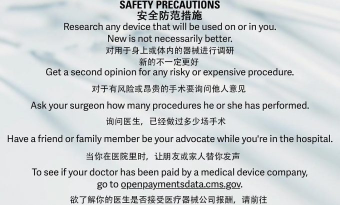 尖端医疗的真相 The Bleeding Edge