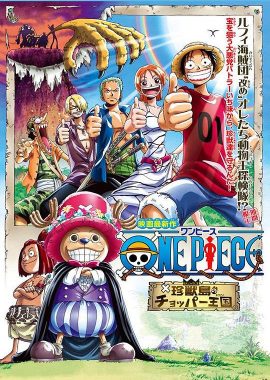 海贼王剧场版3：珍兽岛的乔巴王国 ONE PIECE 珍獣島のチョッパー王国