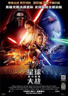 星球大战7：原力觉醒 Star Wars: The Force Awakens