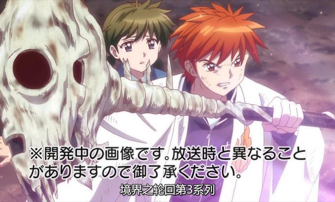 境界之轮回 第二季 境界のRINNE 第2シリーズ