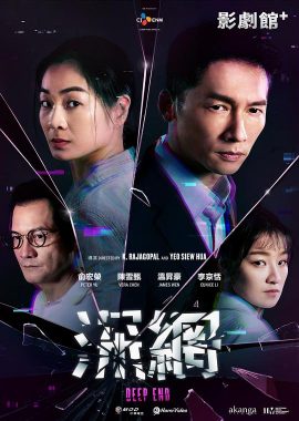 深网 深網