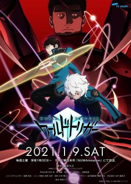 境界触发者 第二季 ワールドトリガー 2ndシーズン
