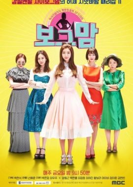 时尚妈妈 보그맘