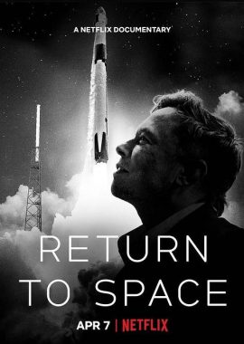 回到太空 Return to Space