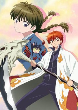 境界之轮回 境界のRINNE
