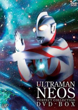 奈欧斯奥特曼 ウルトラマンネオス