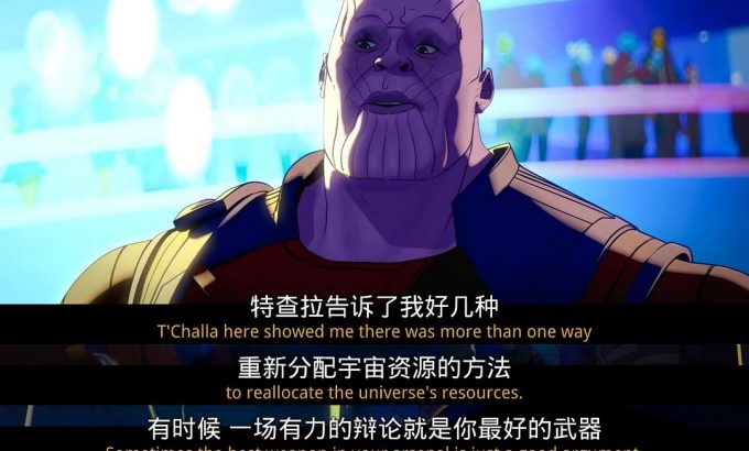 假如…？ 第一季 What If...? Season 1