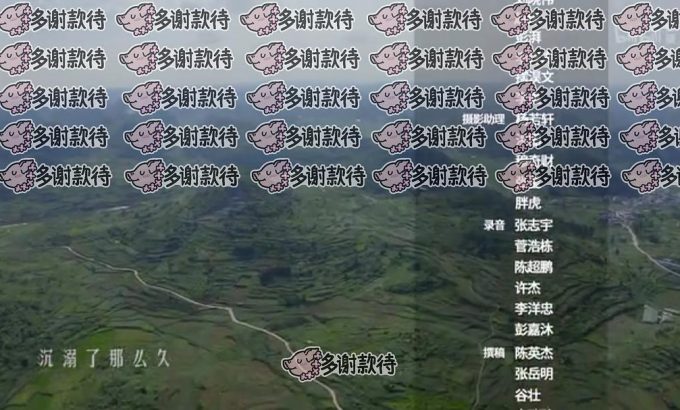 人生一串 第三季