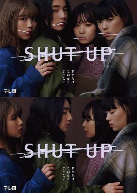 闭嘴 SHUT UP