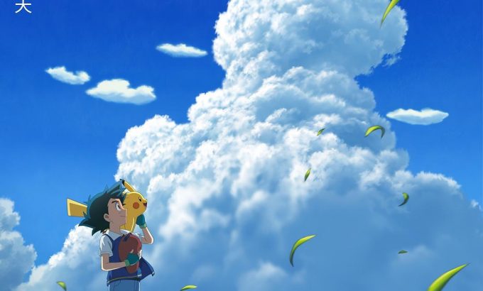 宝可梦 遥远的蓝天 ポケットモンスター 遥かなる青い空