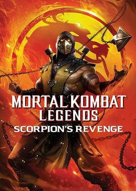 真人快打传奇：蝎子的复仇 Mortal Kombat Legends: Scorpions Revenge