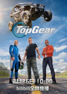 巅峰拍档 第二十五季 Top Gear Season 25