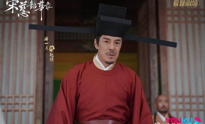 宋慈韶华录