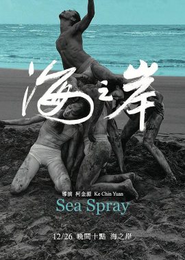 海之岸