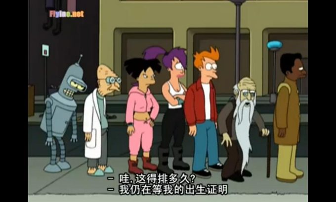 飞出个未来  第二季 Futurama Season 2