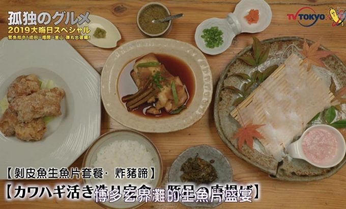 孤独的美食家 2019除夕特别篇 孤独のグルメ 2019大晦日スペシャル