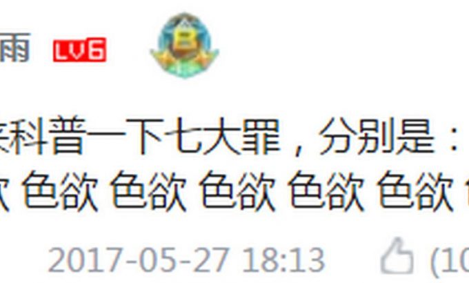 七宗罪 sin 七つの大罪