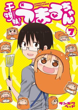 干物妹！小埋 OAD 干物妹! うまるちゃん OAD うまるちゃん もう1回!