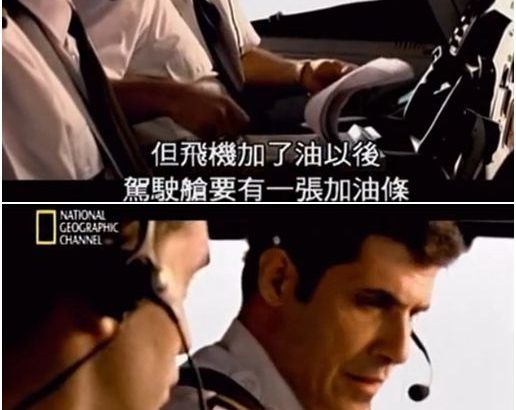 空中浩劫 第七季 Mayday Season 7