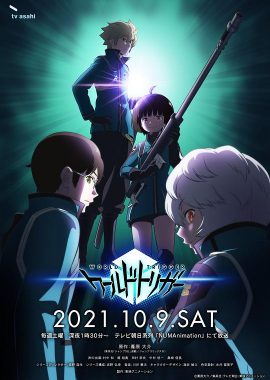 境界触发者 第三季 ワールドトリガー 3rd シーズン
