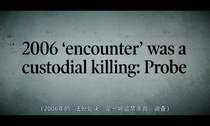 孟买黑帮：警察对抗黑社会 Mumbai Mafia: Police vs The Underworld