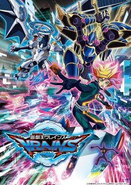 游戏王VRAINS 遊☆戯☆王VRAINS