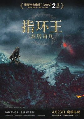 指环王2：双塔奇兵 The Lord of the Rings: The Two Towers