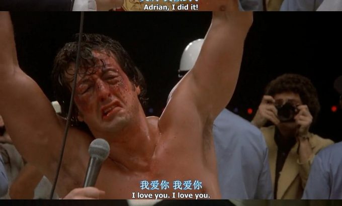 洛奇2 Rocky II