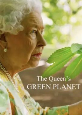 女王的绿色星球 The Queen's Green Planet
