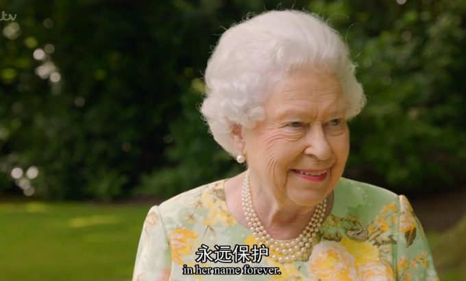 女王的绿色星球 The Queen's Green Planet