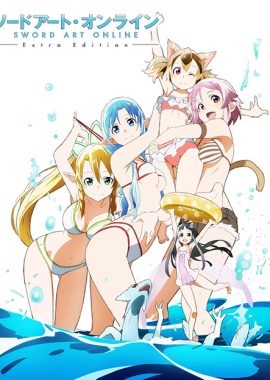 刀剑神域 Extra Edition ソードアート・オンライン Extra Edition