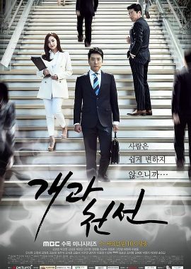 改过迁善 개과천선