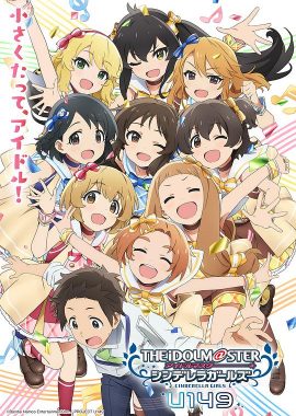 偶像大师 灰姑娘女孩 U149 アイドルマスター シンデレラガールズ U149