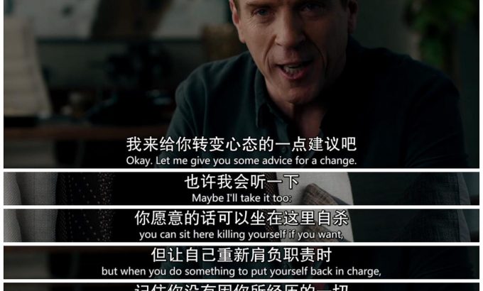亿万 第一季 Billions Season 1