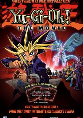 游戏王剧场版：光之金字塔 遊☆戯☆王デュエルモンスターズ 光のピラミッド