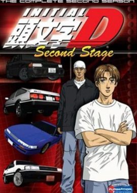 头文字D 第二季 頭文字D Second Stage