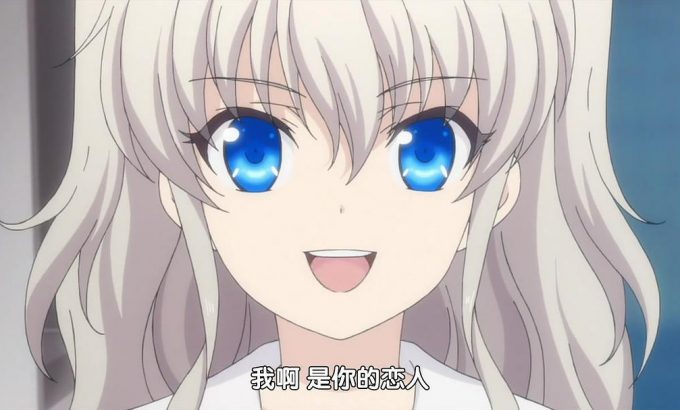 夏洛特 Charlotte（シャーロット）