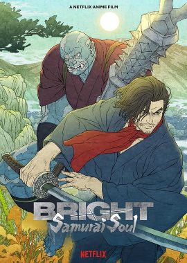 光灵：武士之魂 Bright: Samurai Soul