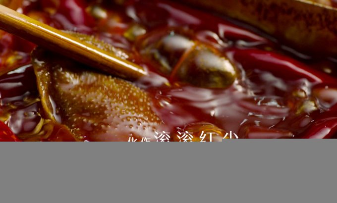 风味实验室 第一季