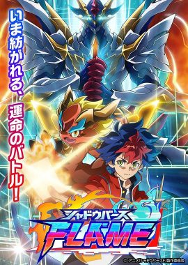 影之诗 FLAME シャドウバース FLAME