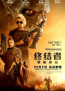 终结者：黑暗命运 Terminator: Dark Fate