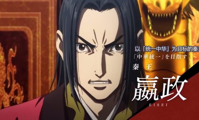 王者天下 第三季 キングダム 第3シリーズ