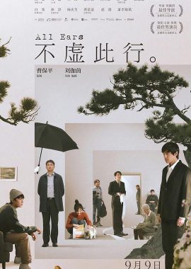 不虚此行