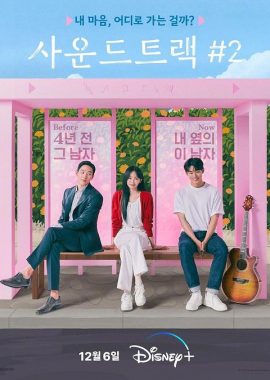 原声带2 사운드트랙#2