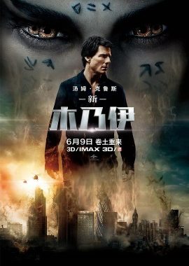 新木乃伊 The Mummy